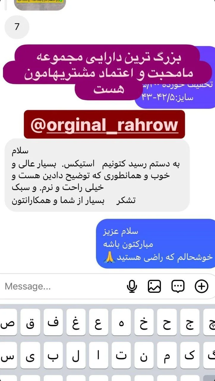 رضایتمندی مشتریان