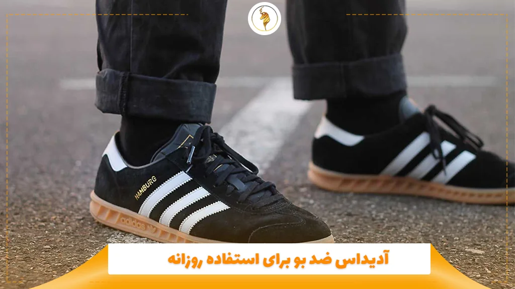 آدیداس ضد بو برای استفاده روزانه