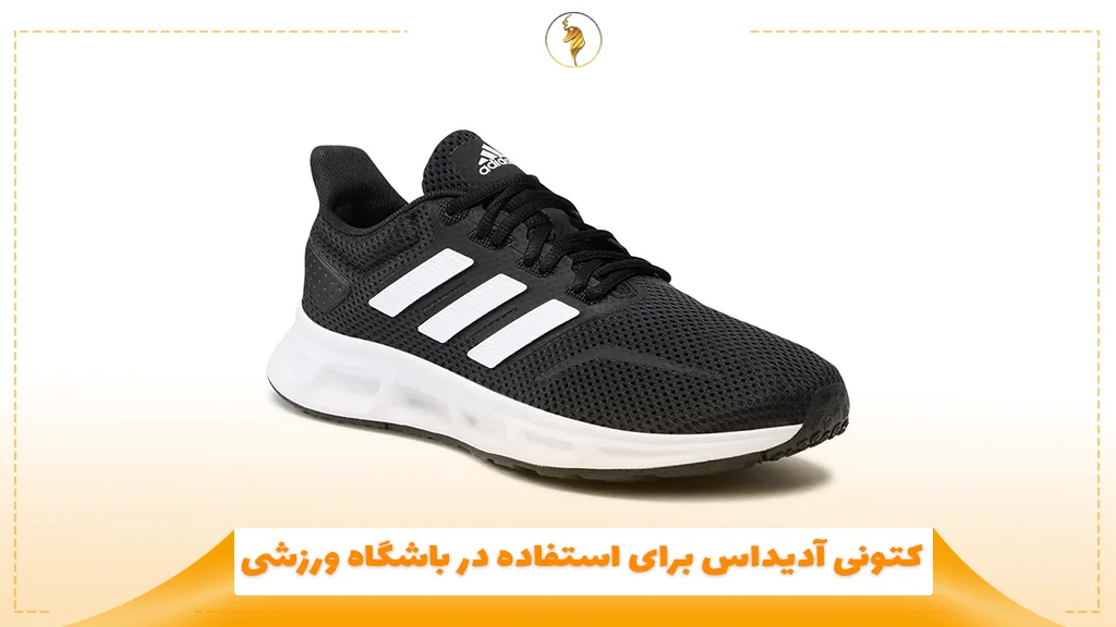 کتونی آدیداس برای استفاده در باشگاه ورزشی