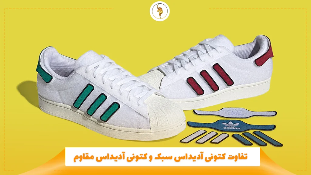 تفاوت کتونی آدیداس سبک و کتونی آدیداس مقاوم