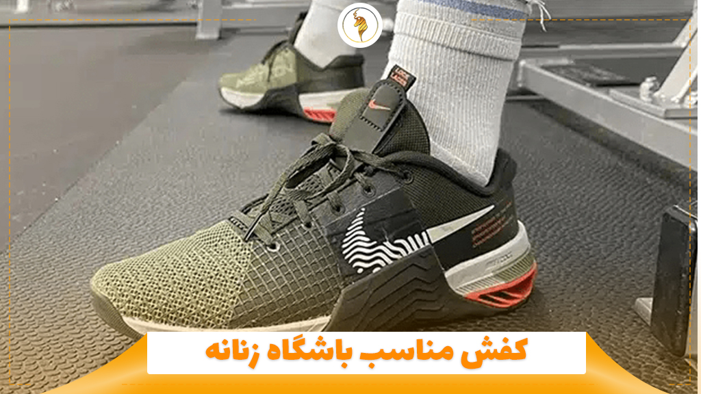 کفش مناسب باشگاه زنانه
