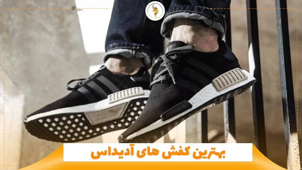 بهترین کفش های آدیداس
