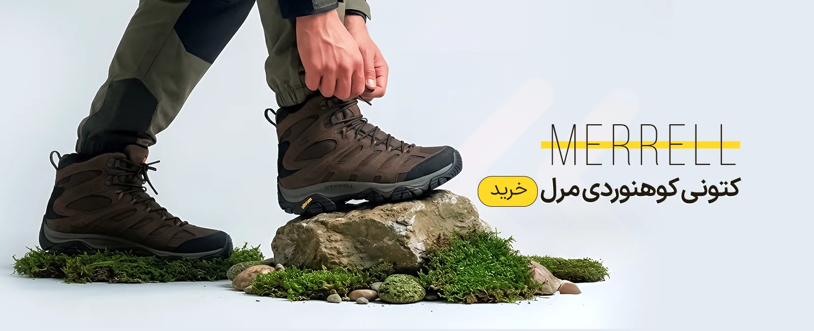 مرل